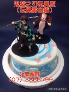 鬼滅之刃玩具版(玩偶需自備)