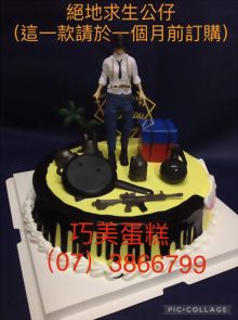 絕地求生公仔
