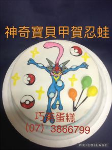神奇寶貝甲賀忍蛙
