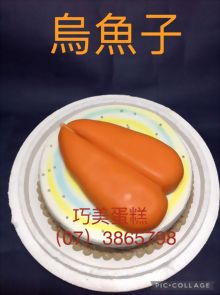 烏魚子