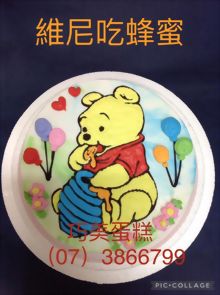 維尼吃蜂蜜