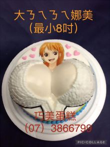 大ㄋ ㄟ ㄋㄟ娜美(最小8吋)