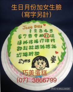 生日月分加女生臉(寫字另計)