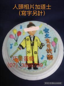 人頭相片加道士