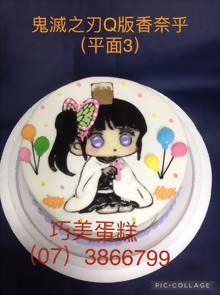 鬼滅之刃Q版香奈乎(平面3)