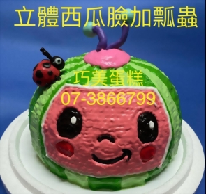 立體西瓜臉加瓢蟲