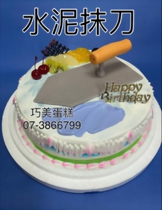 水泥抹刀