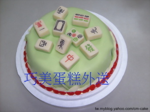 方城之戰造型蛋糕