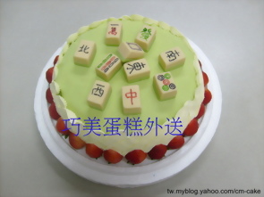 麻將造型蛋糕
