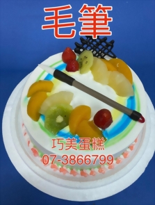 毛筆