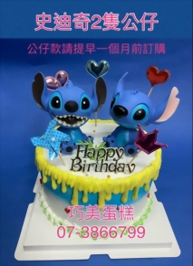 史迪奇2隻公仔(請提早20~30天前訂購)
