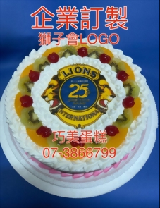 企業訂製獅子會logo(圖片自行提供)