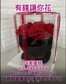 有錢讓你花噴錢蛋糕