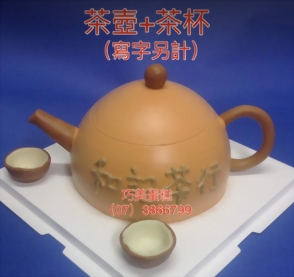 茶壺+茶杯