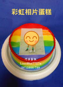 彩虹相片蛋糕