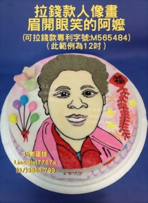 拉錢款人像畫