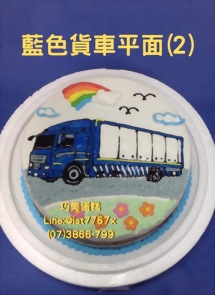 藍色貨車平面(2)