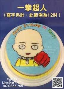 一拳超人