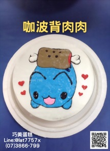 咖波背肉肉