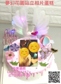 夢幻花園站立相片