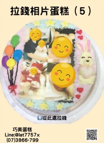 拉錢相片(5)