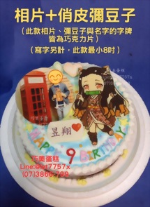 相片+俏皮彌豆子