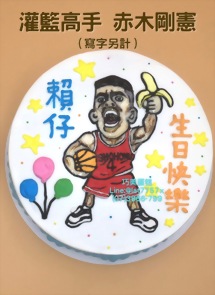 灌籃高手赤木剛憲