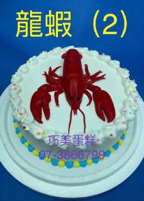 龍蝦（2）