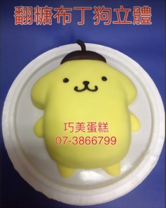 翻糖布丁狗立體(翻糖製作)