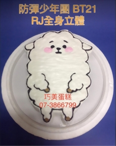 防彈少年團BT21 RJ 全身立體