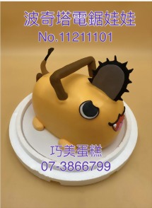波奇塔電鋸娃娃11211101