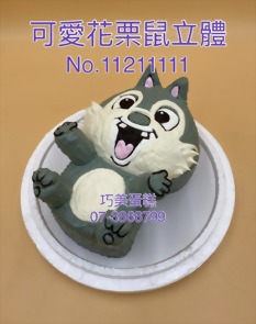 可愛花栗鼠立體11211111