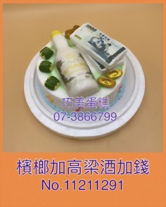 檳榔加高粱酒加錢11211291