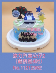 波力汽車公仔2(範例是8吋)11212062