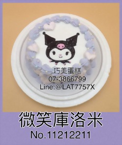 微笑庫洛米11212211