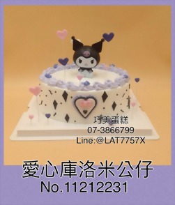 愛心庫洛米公仔11212231