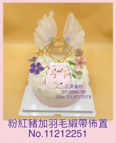 粉紅豬加羽毛緞帶佈置11212251