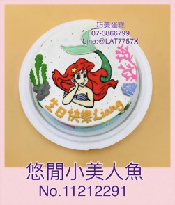 悠閒小美人魚11212291(寫字另計)