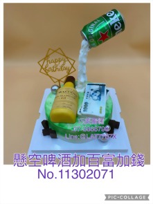 懸空啤酒加百富加錢No.11302071