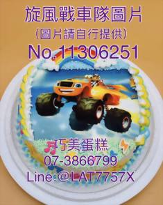 旋風戰車隊圖片No.11306251