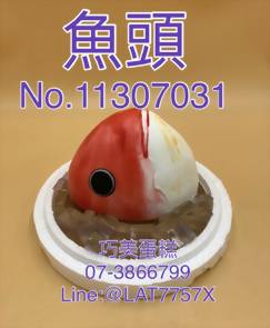 魚頭 No.11307031