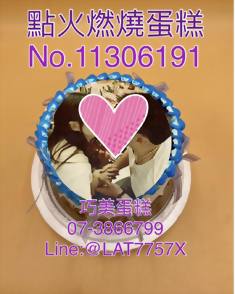 點火燃燒蛋糕 No.11306191