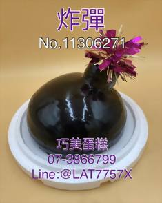 炸彈 No.11306271