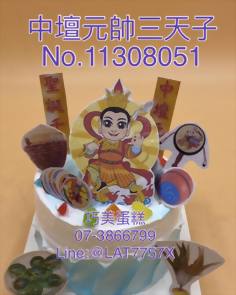 中壇元帥三太子 No.11308051