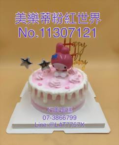美樂蒂粉紅世界No.11307121
