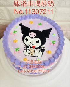 庫洛米喝珍奶 No.11307211
