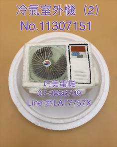 冷氣室外機（2）No.11307151