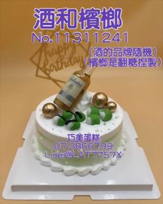 酒和檳榔（酒的品牌隨機）No.11311241