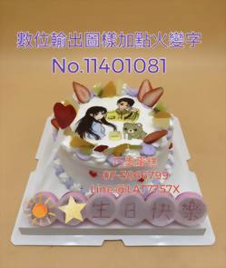 數位輸出圖樣加點火變字 No.11401081