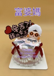 富婆媽